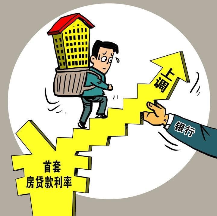 [合肥空放贷款-私人借款-长丰私人借钱-庐江私人放款-民间借款公司]两国有银行：明起合肥市首套房房贷利率将提上调9折